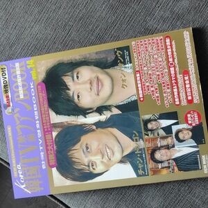 Korea TV Guide booklet